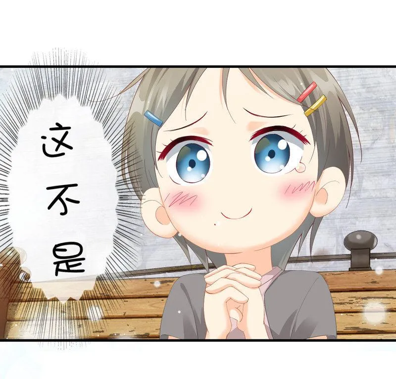 治愈天使 第3页