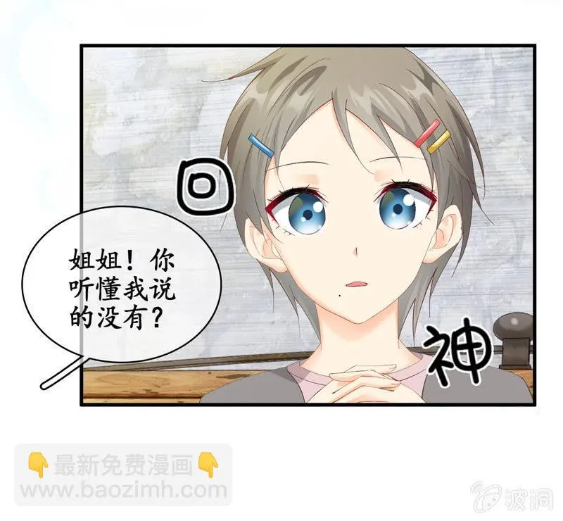 治愈天使 第5页