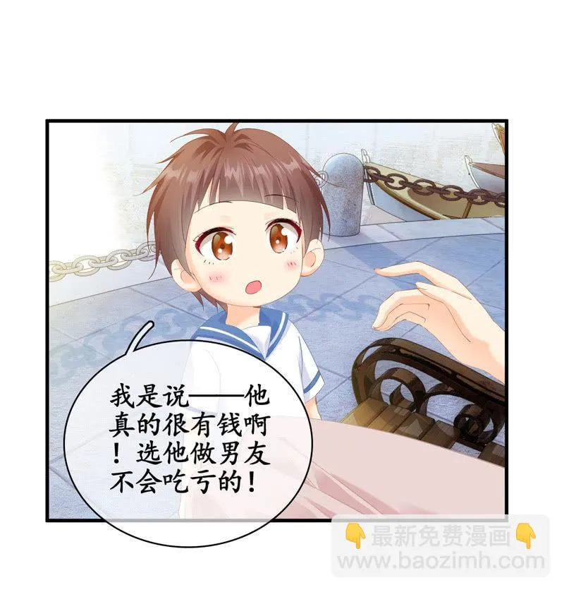治愈天使 第6页
