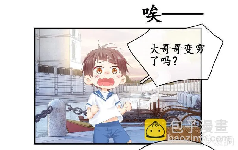 治愈天使 第9页