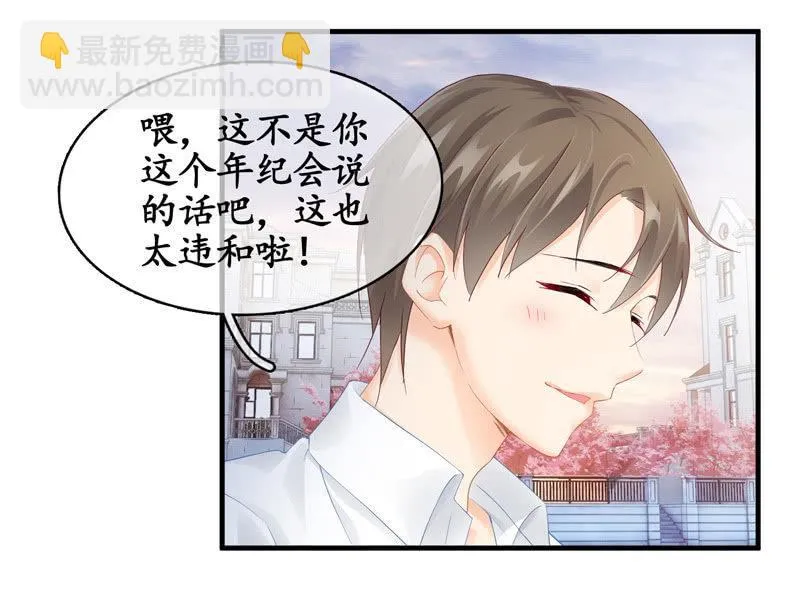 治愈天使 第11页