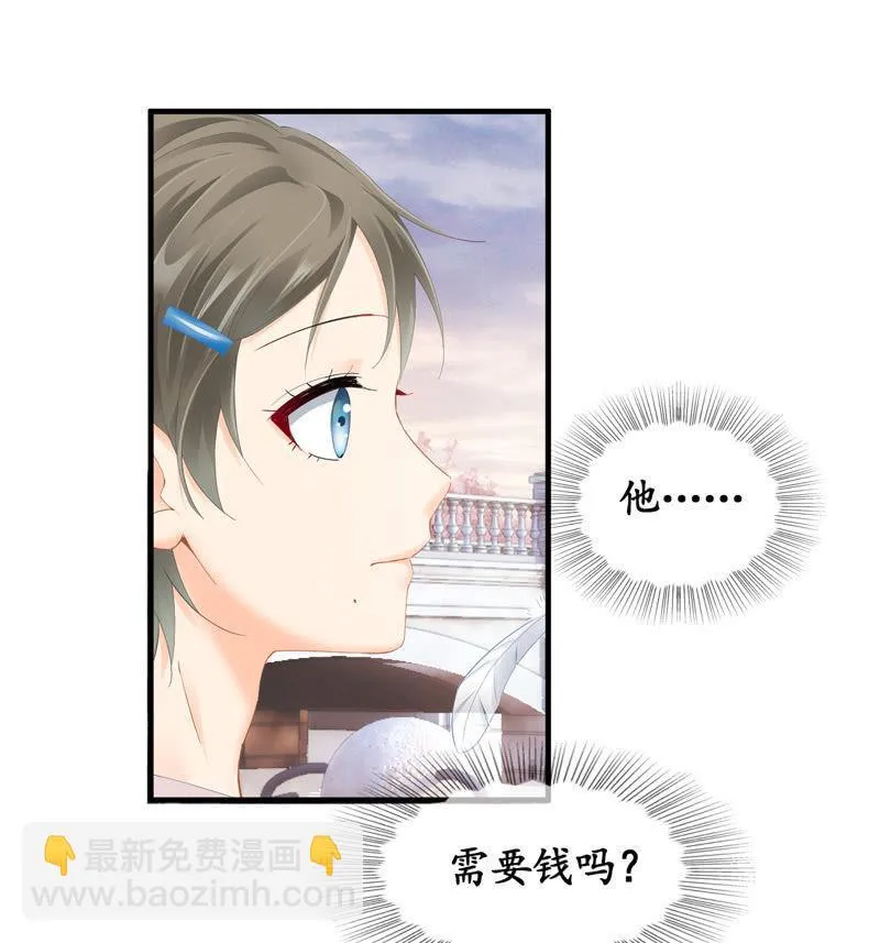 治愈天使 第12页