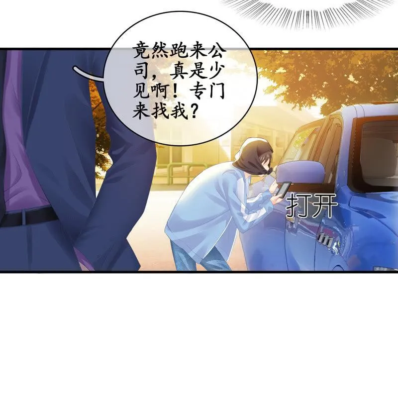 治愈天使 第18页