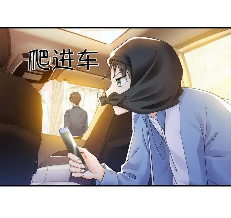 治愈天使 第19页