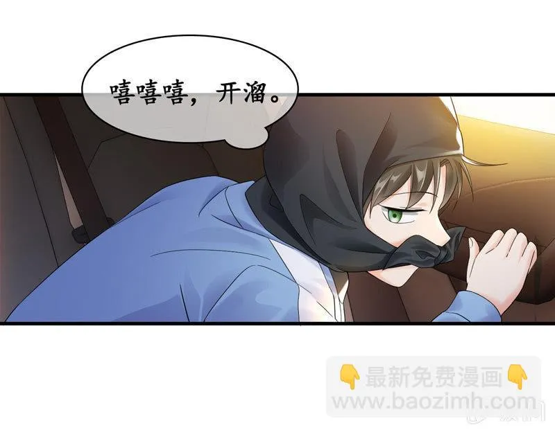治愈天使 第21页