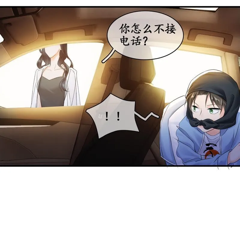 治愈天使 第22页