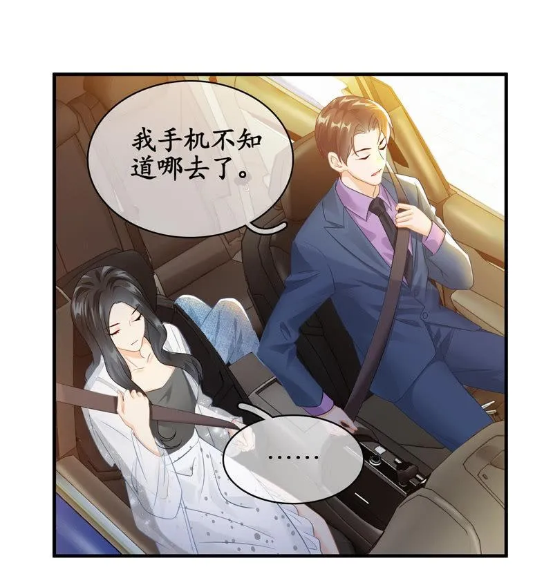 治愈天使 第24页