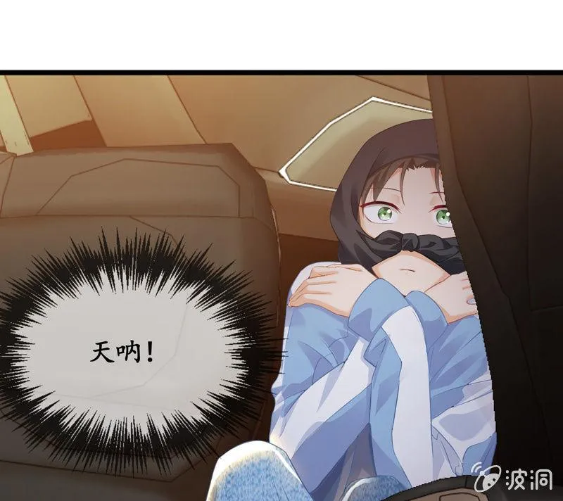 治愈天使 第25页