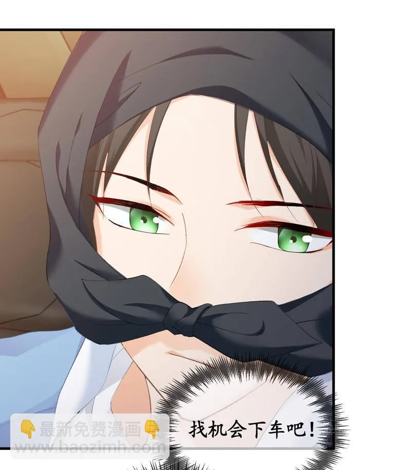 治愈天使 第27页