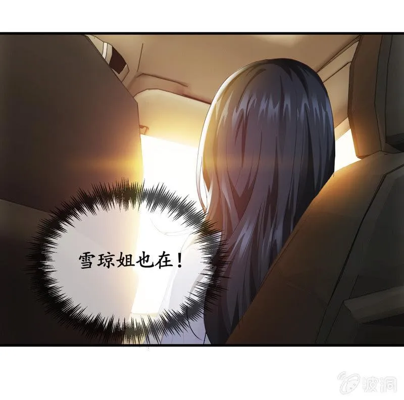 治愈天使 第29页