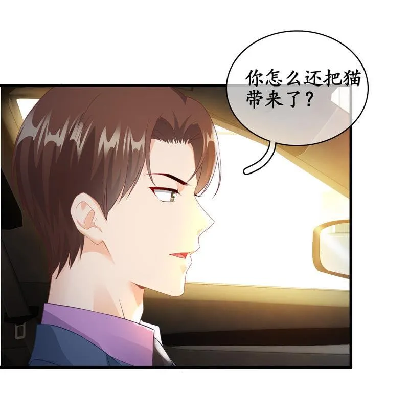 治愈天使 第38页