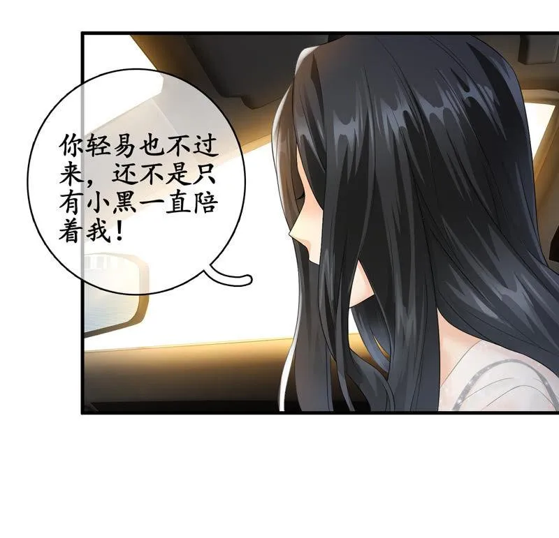 治愈天使 第39页