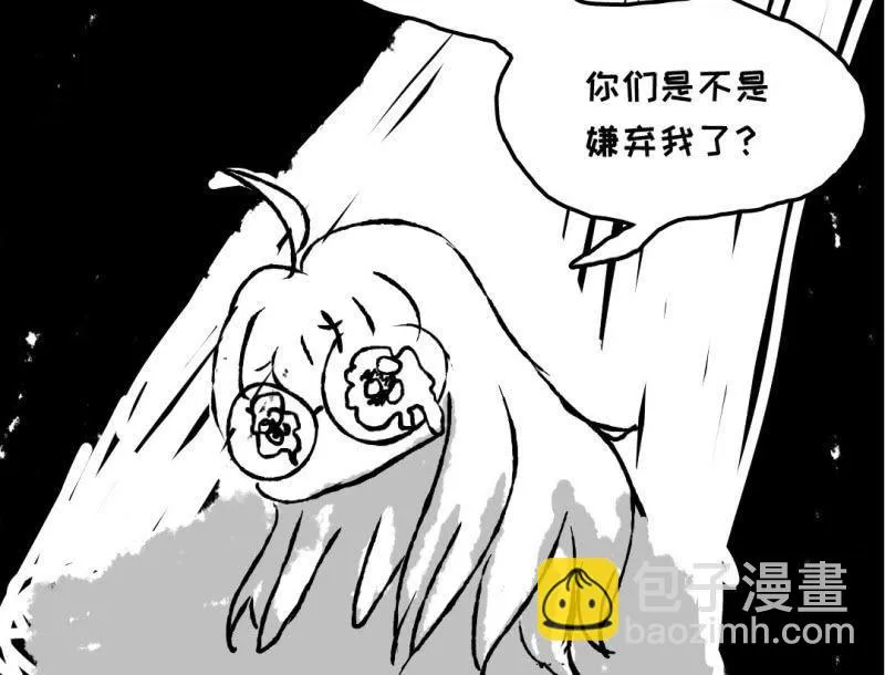 治愈天使 第43页