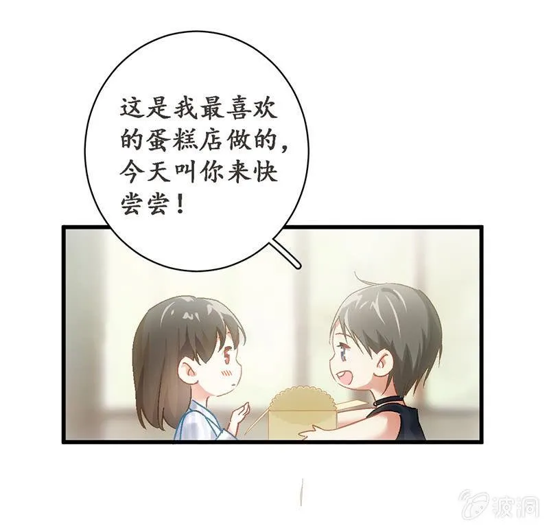 可怜的老哥 第5页