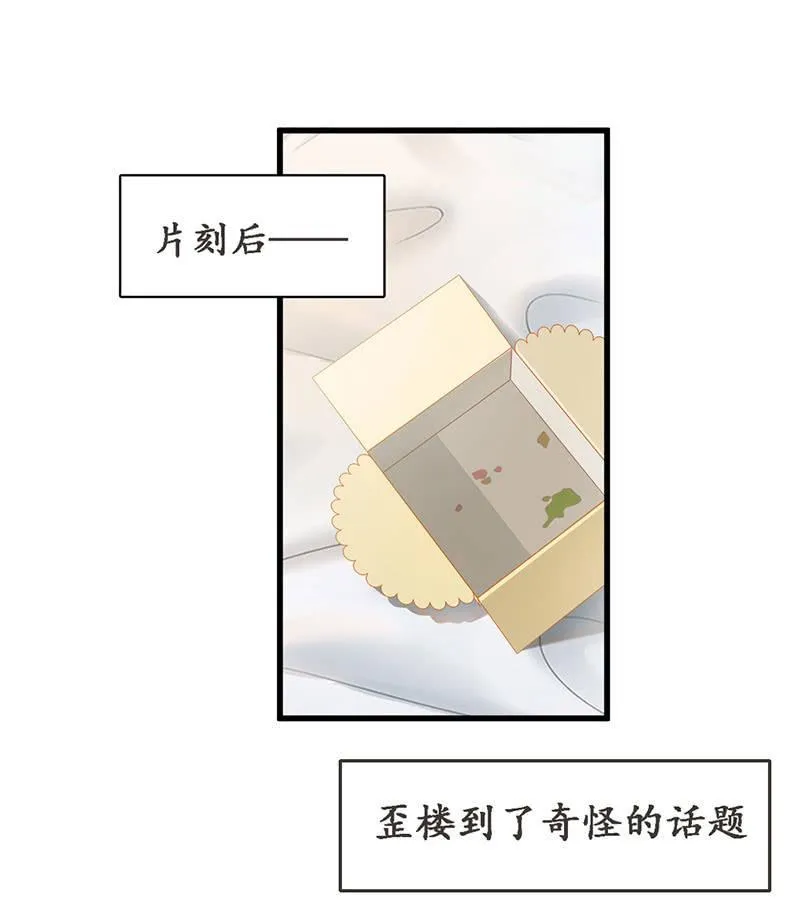 可怜的老哥 第6页