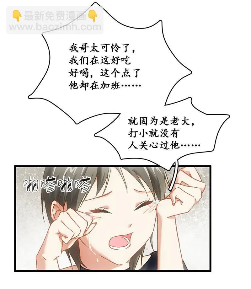 可怜的老哥 第7页