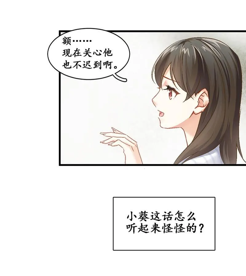 可怜的老哥 第8页