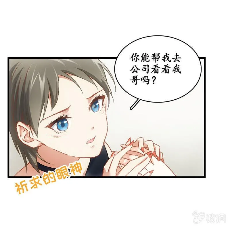 可怜的老哥 第9页