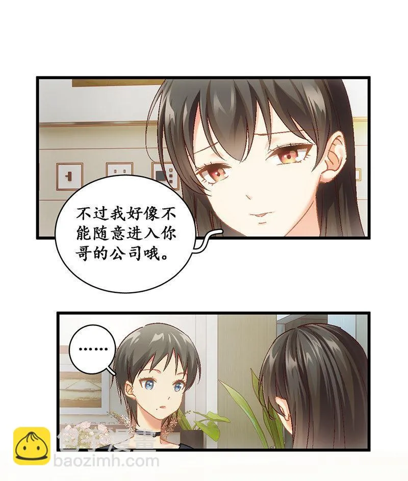 可怜的老哥 第11页