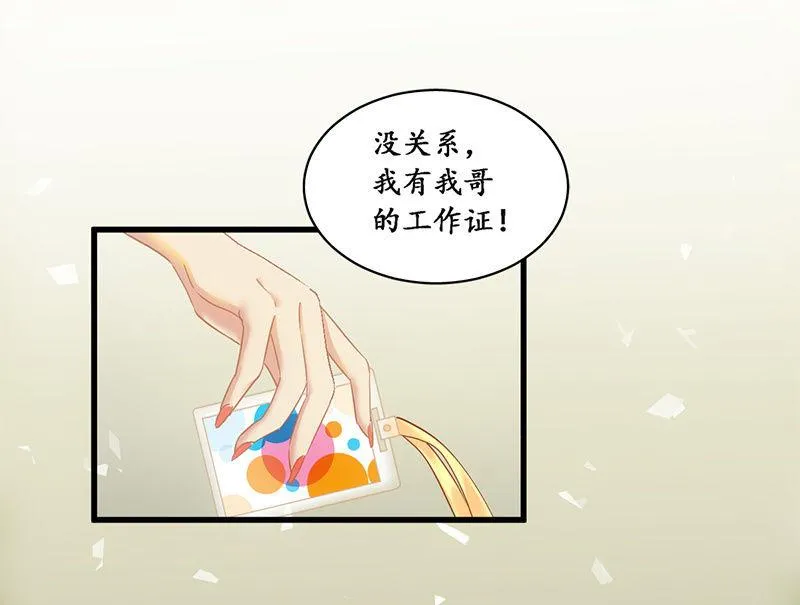 可怜的老哥 第12页
