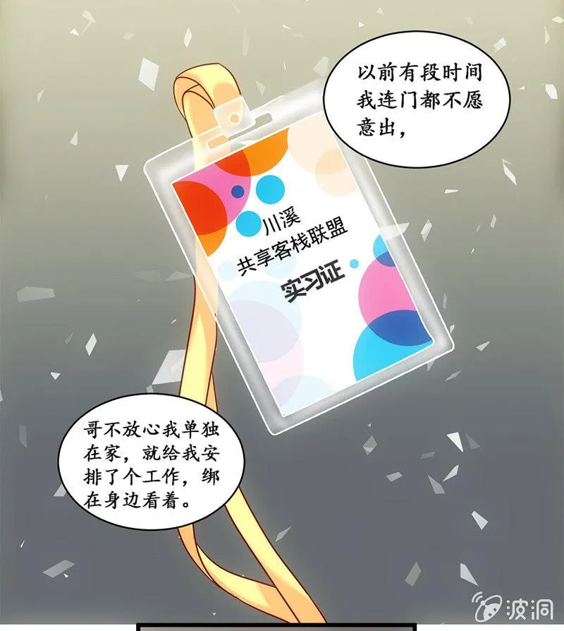 可怜的老哥 第13页