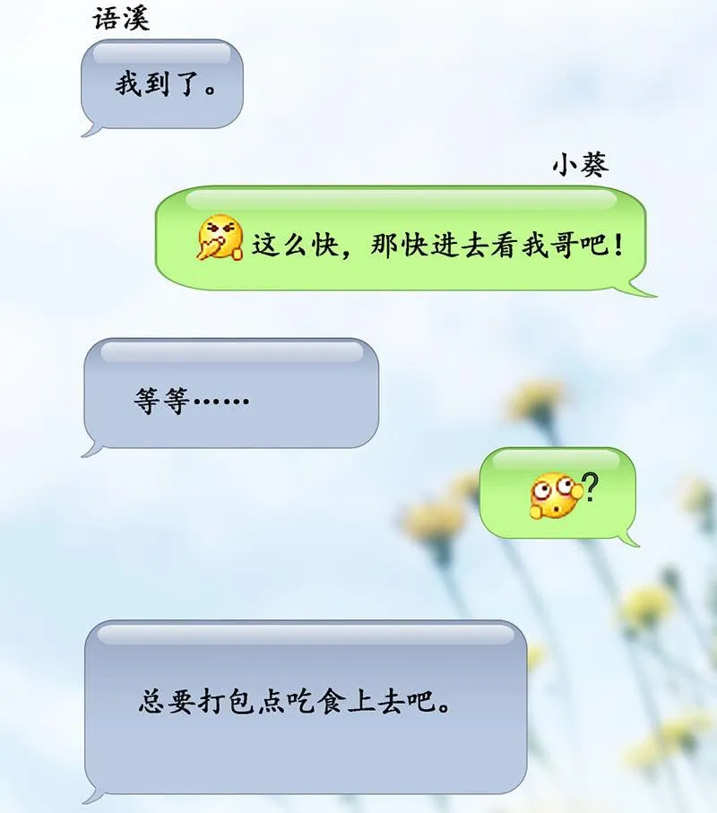 可怜的老哥 第18页