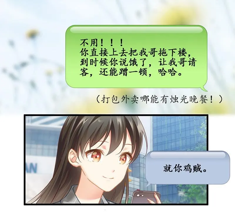 可怜的老哥 第19页