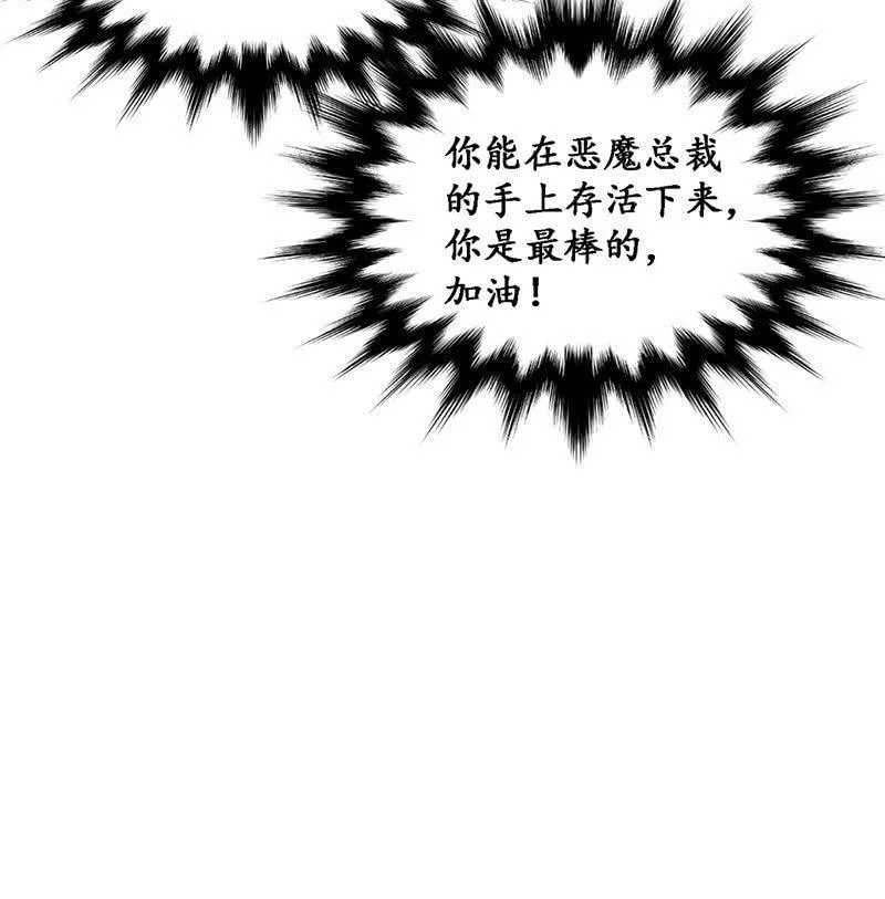 可怜的老哥 第32页