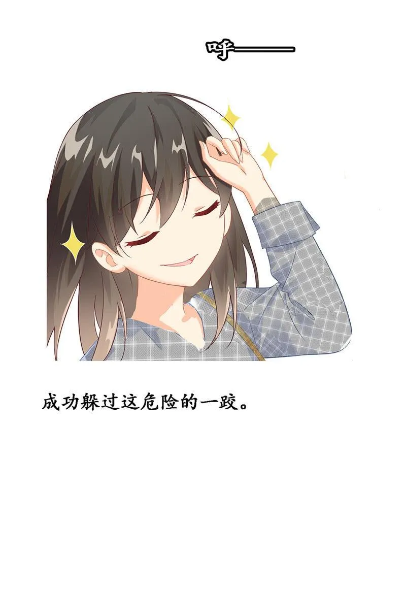 可怜的老哥 第38页