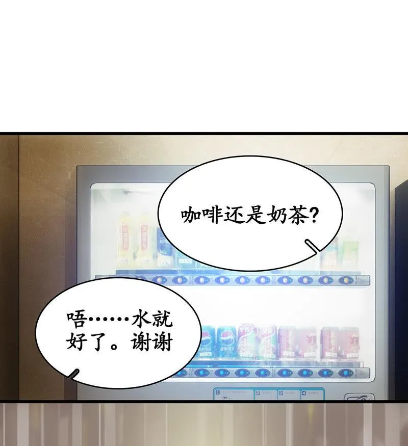 可怜的老哥 第44页