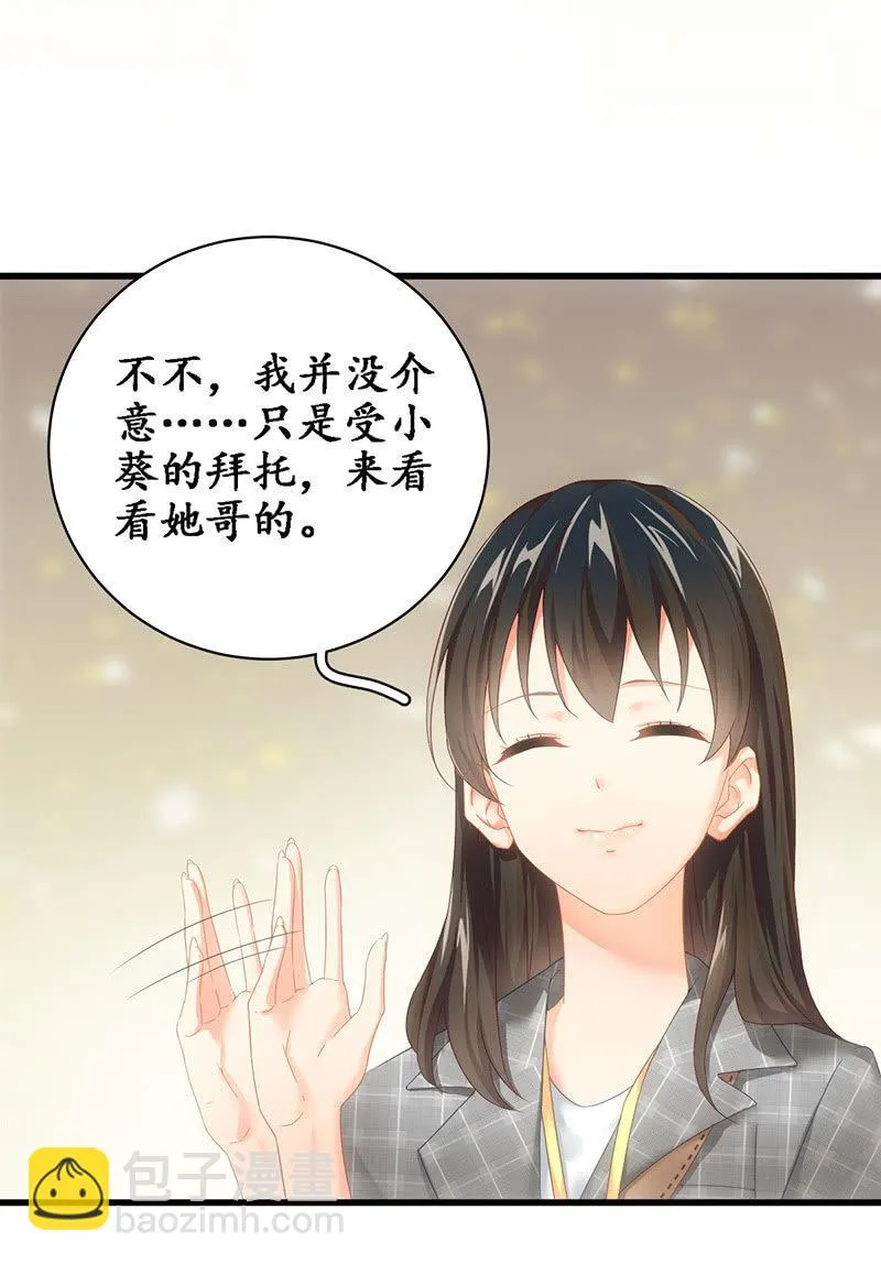 可怜的老哥 第47页