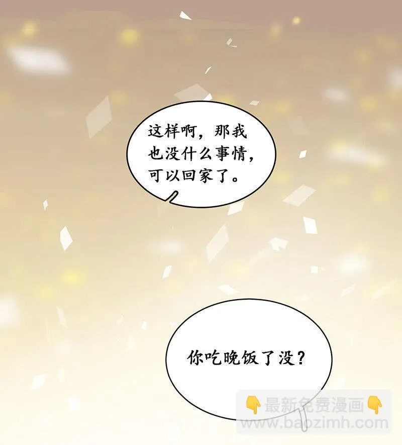 可怜的老哥 第50页