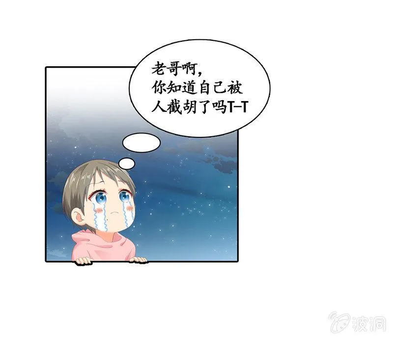 可怜的老哥 第61页