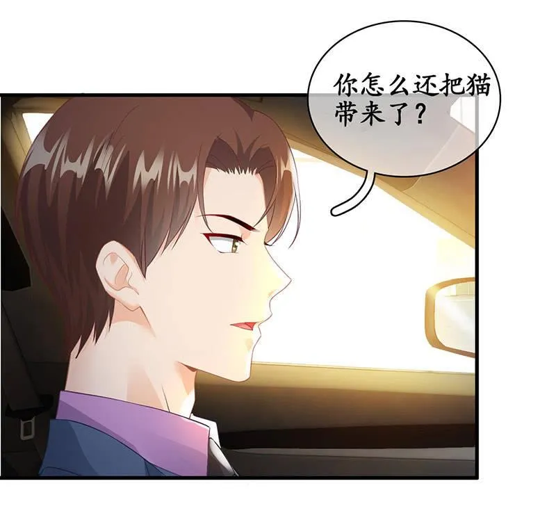 车上的争执 第4页
