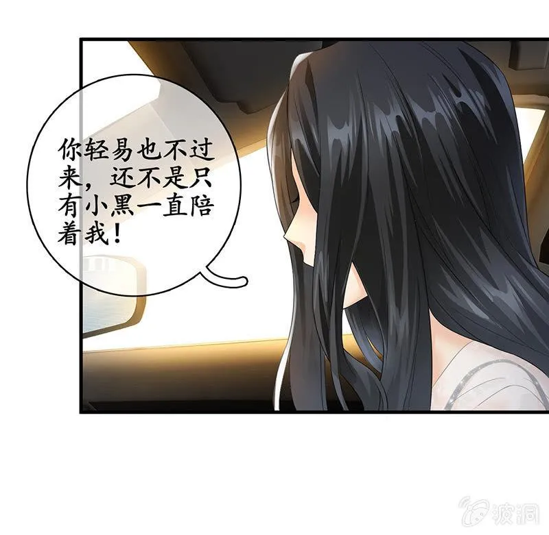 车上的争执 第5页