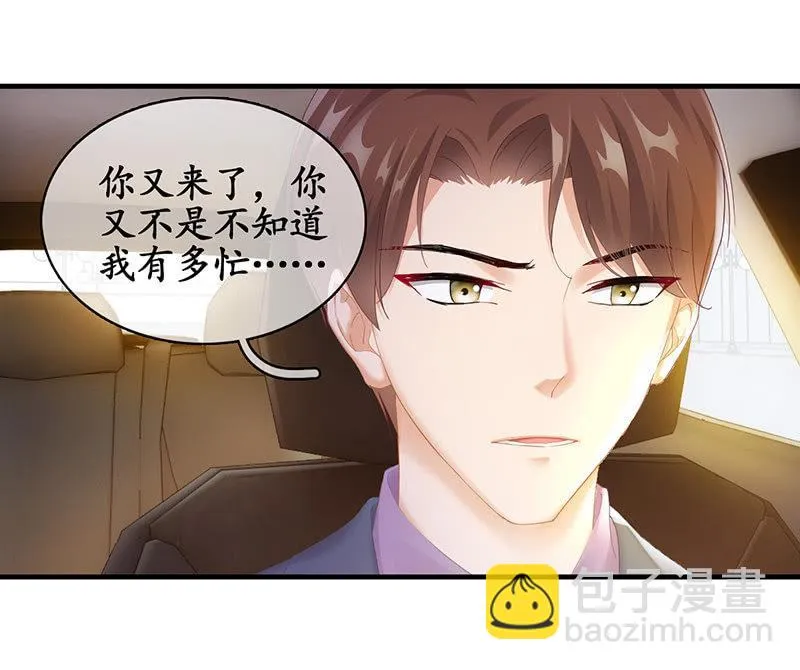 车上的争执 第6页