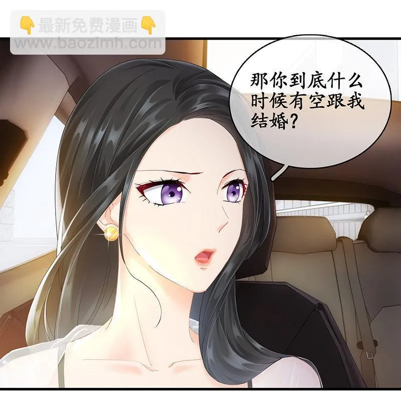 车上的争执 第7页