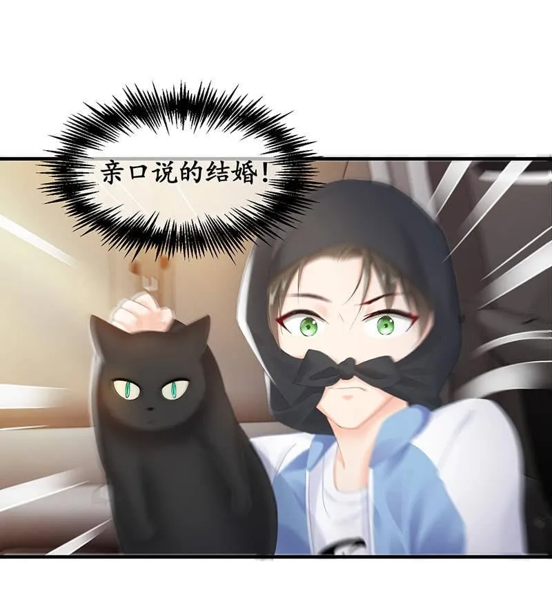 车上的争执 第8页