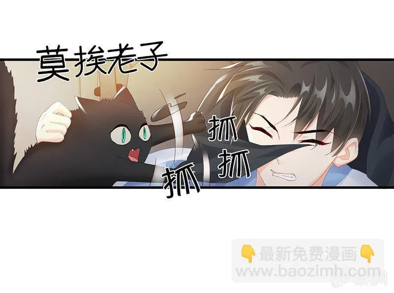 车上的争执 第9页