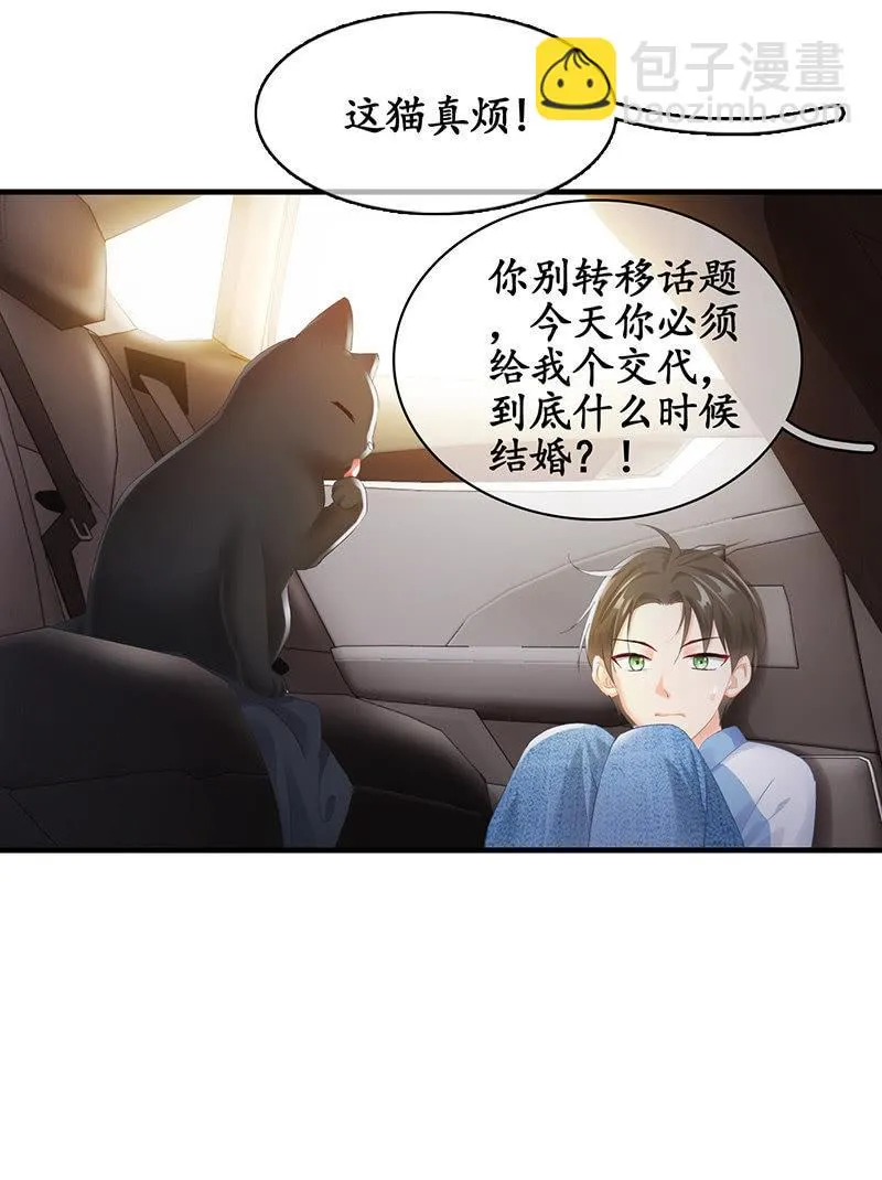 车上的争执 第10页