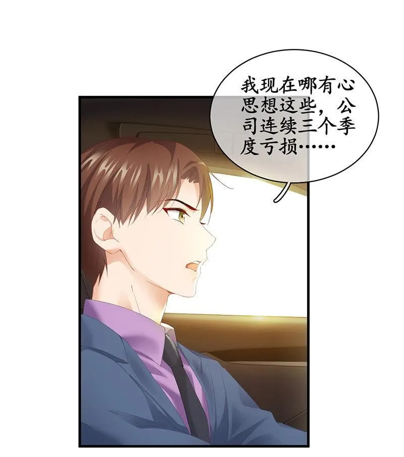 车上的争执 第11页