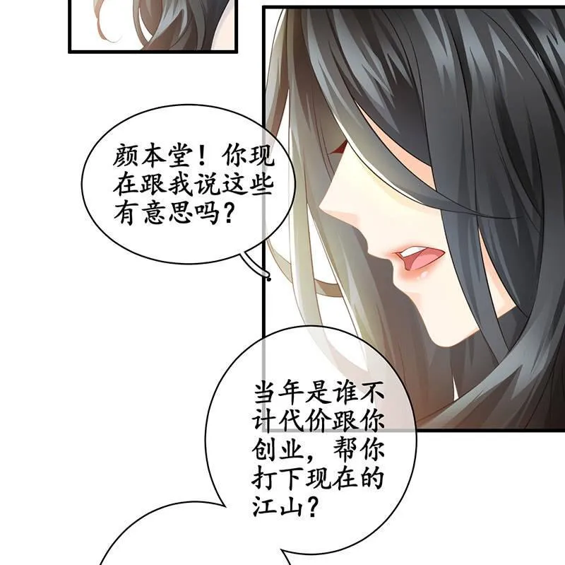 车上的争执 第16页