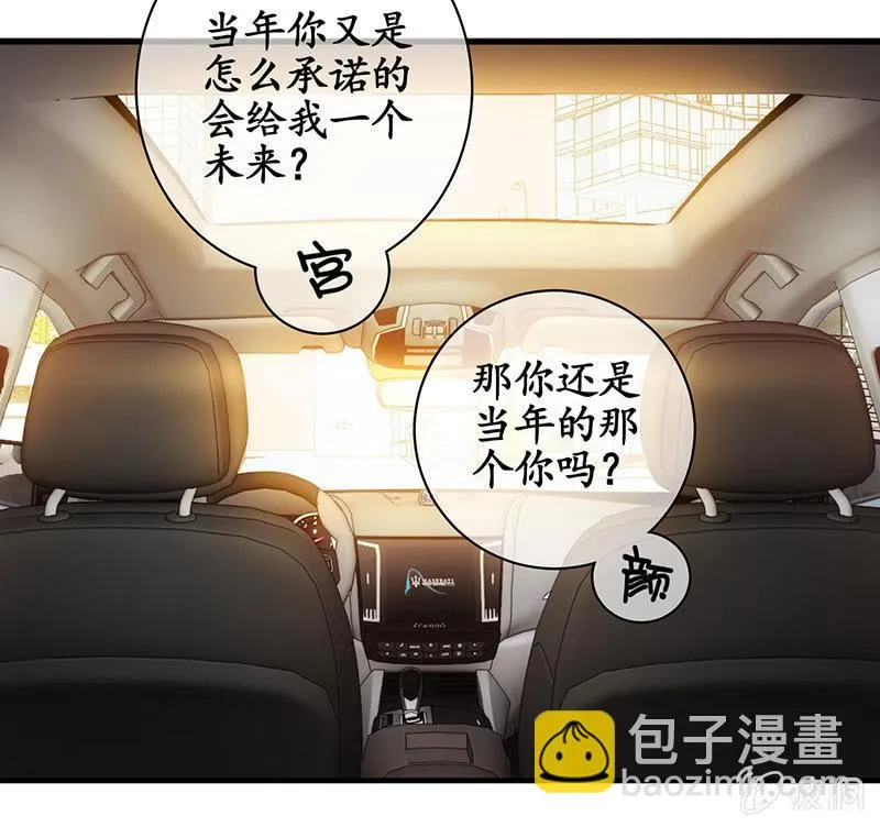 车上的争执 第17页