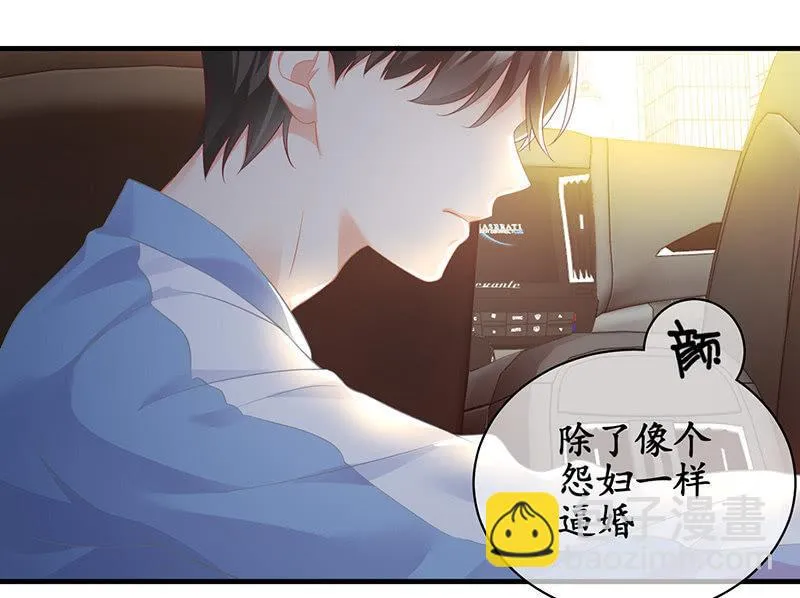 车上的争执 第18页