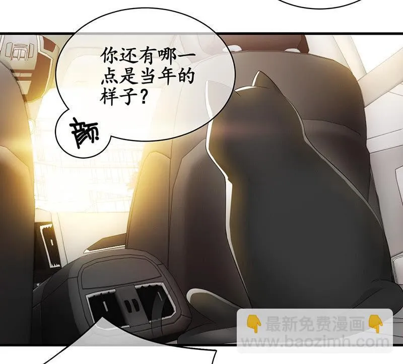 车上的争执 第19页