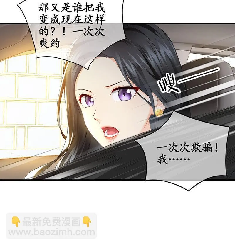 车上的争执 第20页
