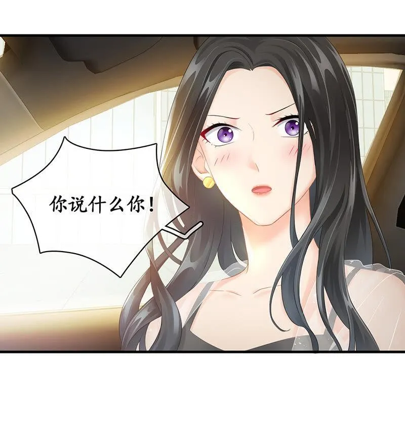 车上的争执 第27页