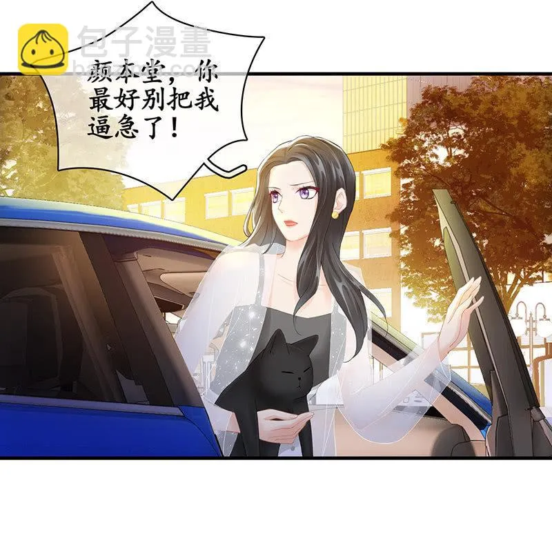 车上的争执 第28页