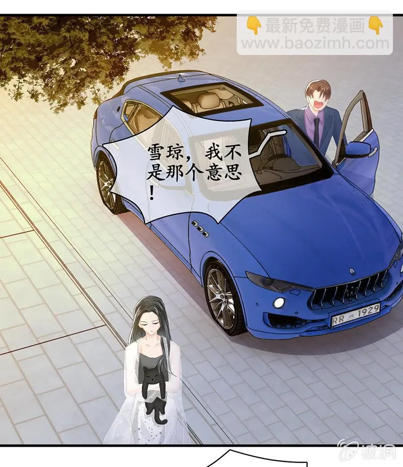车上的争执 第29页