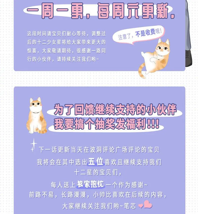 车上的争执 第40页